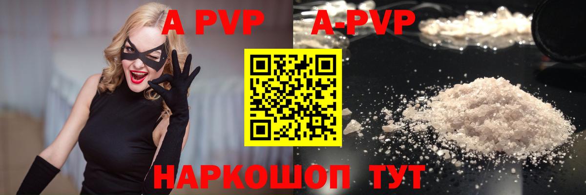 APVP Соль Новоалтайск