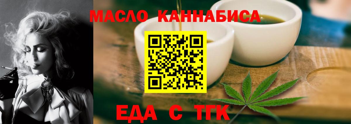 Печенье с ТГК конопля  Вход с VPN  Новоалтайск 