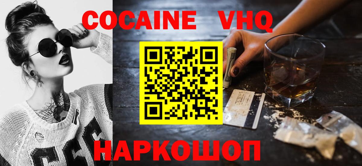 цены наркотик  Кокаин FishScale  Вход с VPN  Кокаин Columbia  Новоалтайск 