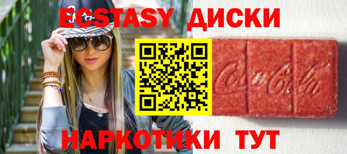 магазин продажи наркотиков  Вход с VPN  Новоалтайск  Экстази 280мг 