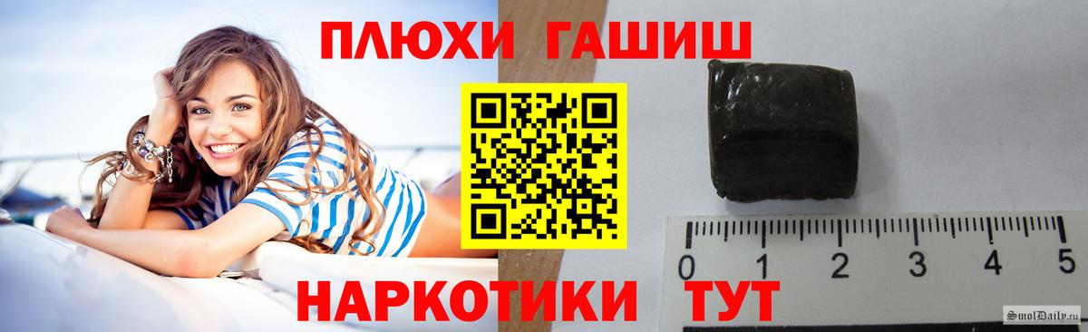 ГАШИШ  ГАШИШ hashish  Вход с VPN  ГАШ 40% ТГК  Новоалтайск 