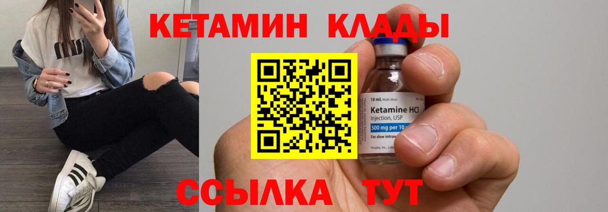 Кетамин ketamine  Вход с VPN  КЕТАМИН ketamine  Новоалтайск 