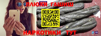 гашиш Уссурийск