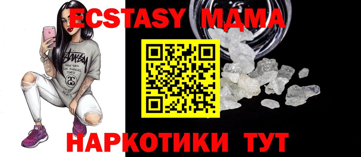 Новоалтайск  МДМА кристаллы  MDMA VHQ  Вход с VPN 