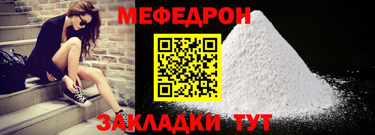 Меф мяу мяу кристаллы Новоалтайск