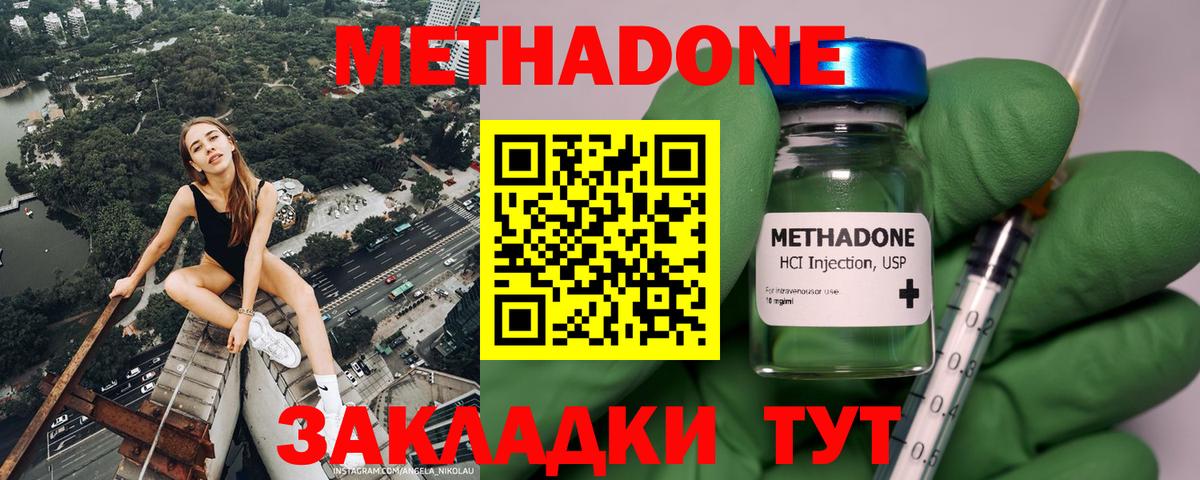 МЕТАДОН methadone  МЕТАДОН VHQ  Новоалтайск  Вход с VPN 