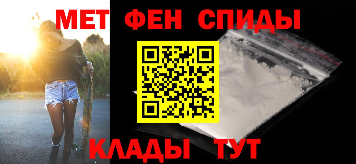 Первитин кристалл  Вход с VPN  Новоалтайск 