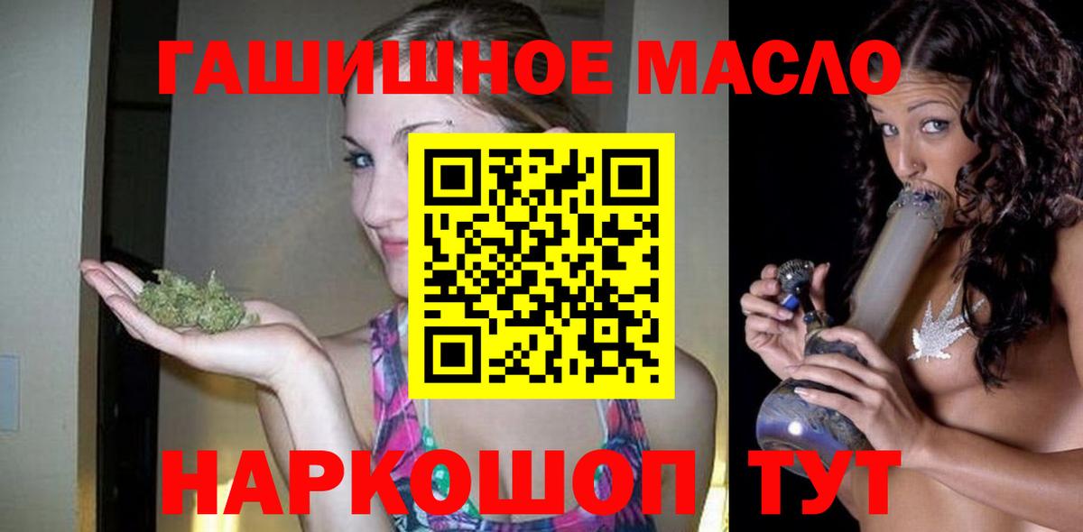 ТГК Wax  Вход с VPN  Новоалтайск  Дистиллят ТГК жижа 